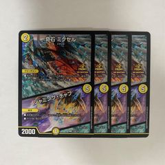 Z/X ゼクス ゼクスタIG プロモーションパック 参加賞 8月?10月 15