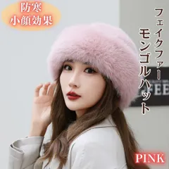 もこもこ バケットハット モンゴルハット フェイクファー 帽子 ふわふわ 防寒 ピンク