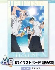 未開封) 呪術廻戦 SEGA ラッキーくじ A賞 イラスト ボード