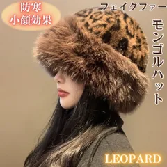 もこもこ バケットハット モンゴルハット フェイクファー 帽子 ふわふわ 防寒 豹柄 レオパード