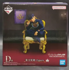BANDAI SPIRITS 一番くじ ジョジョの奇妙な冒険 THE★JOJO WORLD D賞 東方仗助 figure