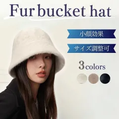 ファーハット バケハ バケットハット フェイクファー ファー ハット ボア シャギー 帽子 ニット ニット帽 レディース トレンド 人気 韓国 大人気 ボアハット ブラック ベージュ アイボリー 小顔効果 防寒 秋冬 折り畳み 可愛い おしゃれ かわいい