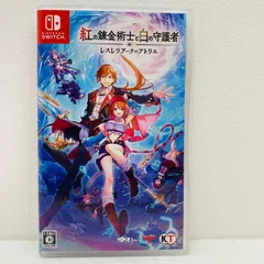 中古  | コーエー ゲームソフト 通常版 紅の錬金術士と白の守護者 レスレリアーナのアトリエ Nintendo Switch 2025年製 HAC-P-BLWQA 【646】