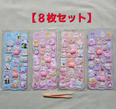 【8枚セット】おしりぷにぷにシール　もちもちシール　マシュマロシール　おしりシール