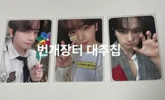 THE BOYZ(ザ・ボーイズ・ドボイズ) ヒョンジェ(HYUNJAE) トレカ