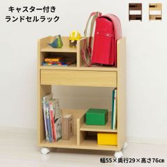 名古屋 引き取り限定 ランドセルラック キャスター付き 完成品 