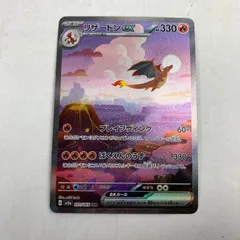 2026年最新】リザードンex 201/165の人気アイテム - メルカリ