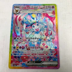【中古美品】 ポケモンカード SAR ニンフィアex 212 187 【072-260102-nm-15-kit】