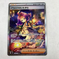 ル*ー様 PSA10 アセロラのいたずら SAR ポケモンカード - メルカリ