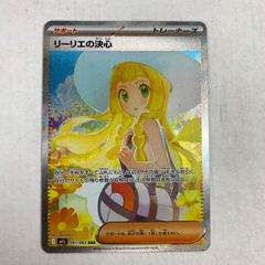 リーリエの決心 SAR MEGA 拡張パック メガブレイブ 091/063 ② - メルカリ