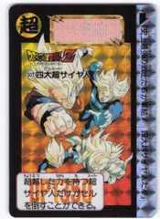 2026年最新】カードダス ドラゴンボール 507の人気アイテム - メルカリ