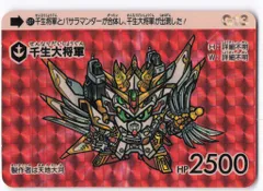 2026年最新】千生大将軍 カードダスの人気アイテム - メルカリ