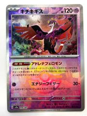 ユニオンアリーナ 朽木ルキア SR BLC-1-053 4枚セット - メルカリ