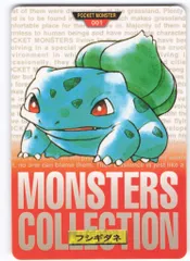 バンダイ ポケモン/本弾【赤版】 1弾(1996) フシギダネ 1