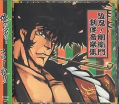 2026年最新】剛衛門の人気アイテム - メルカリ