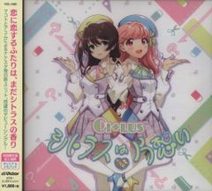 Tokyo 7th シスターズ Ci+LUS「シトラスは片想い」 初回限定盤