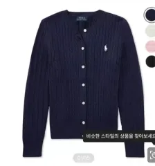 ポロ カーディガン ネイビー