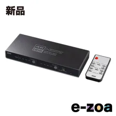 SANWA SUPPLY  サンワサプライ 4K・HDR・光デジタル出力付きHDMIマトリックス切替器（4入力・2出力） SW-HDR42H (2663619)