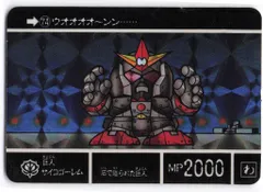 2026年最新】巨人サイコゴーレムの人気アイテム - メルカリ