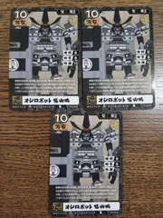 オシロボッツ　オシロボットカード　福山城3枚セット