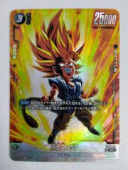 ドラゴンボール フュージョンワールド FS09-016 ベジット - メルカリ