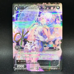 サーバント♯ アロナ　シークレット4枚セット サーバント♯ アロナ シークレット4枚セット ウィクロス サーバント