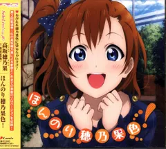 2026年最新】満開の桜 高坂 穂乃果の人気アイテム - メルカリ