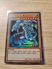 2026年最新】青眼の白龍 韓国の人気アイテム - メルカリ