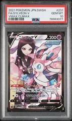 【PSA10】ニンフィアV(CSR)〈231/184〉[S8b]3077