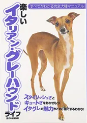 2026年最新】イタリアングレーハウンドの人気アイテム - メルカリ