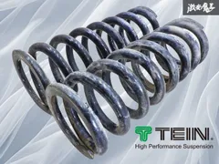 TEIN テイン 汎用 直巻き スプリング コイル バネ 自由長 250mm ID 66φ バネレート 8K 黒 ブラック 2本 M080-2HC 即納 棚8B