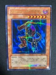 2026年最新】ブローバックドラゴンの人気アイテム - メルカリ