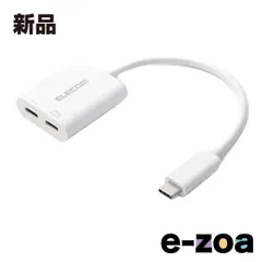 ELECOM  エレコム USB Type-C変換アダプター 2ポート/PD充電付き ホワイト AD-C2CPD100WH (2661498)