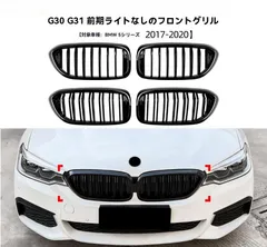 2026年最新】BMW g30 パーツの人気アイテム - メルカリ