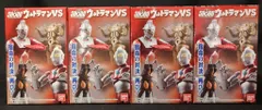 バンダイ SHODO ウルトラマンVS 掌動 全4種セット（ウルトラマン/セブン/ゼットン/キングジョー） VS1