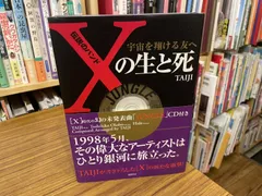 美品！激レア！！！【沢田泰司】音風 OTOKAZE Yahoo!オークション -「taiji 沢田泰司」の落札相場・落札価格