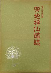 登山ガイド】九州の山 (4訂版) しんつくし山岳会発行 - メルカリ