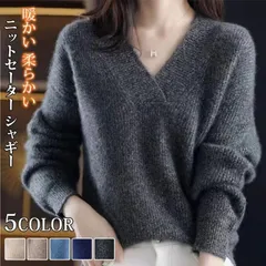ニットセーター シャギー Vネック 未使用 無地 長袖 冬 秋 防寒 暖かい 柔らかい ストレッチ レディース プルオーバー 着痩せ 新作 可愛い オフィス ビジネス 通勤 シンプル おしゃれ カジュアル huanyi50