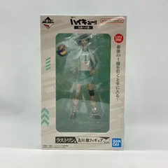 【中古】バンダイ 一番くじ ハイキュー!! ～全国への道～ ラストワン賞 及川徹 未開封品[97]