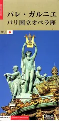 Palais Garnier,
