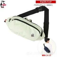 チャムス / リサイクル スモールオーバル ウェストパック パステルグリーン［M091］