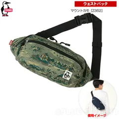 チャムス / リサイクル スモールオーバル ウェストパック マウントカモ［Z352］