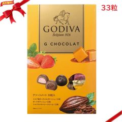 ゴディバ G ショコラ アソートメント 33粒入 高級チョコ ギフト 詰め合わせ 定番