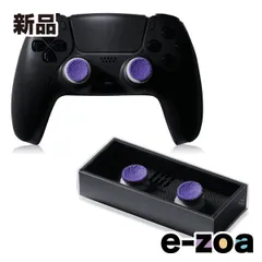 EZ イズ EZ フリーク コントローラー スティック カバー  PS5/PS4/SWITCH/プロコン/パープル EZ-FREAK-PURPLE (2655529)