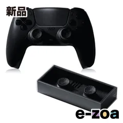 EZ イズ EZ フリーク コントローラー スティック カバー  PS5/PS4/SWITCH/プロコン/ブラック EZ-FREAK-BLACK (2655528)