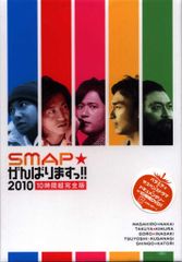 SMAP DVD-BOX SMAP☆がんばりますっ!! 2010 10時間超完全版 - メルカリ