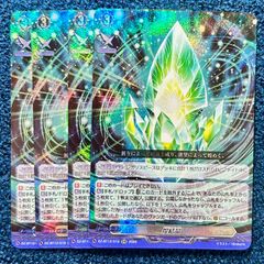 ☆ ヴァンガード 煌結晶 ファイア・レガリス RRR 4枚 (DZ-BT12/019