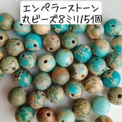 天然石 エンペラーストーン 丸ビーズ 8ミリ ブルーグリーン 青 緑 まとめ売り エンペラージャスパー インペリアルジャスパー 帝皇石 パワーストーン アクセサリーパーツ ハンドメイド お守り 数珠 ブレスレット 材料 バッグチャーム キーホルダー 宇宙 惑星