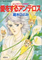 2026年最新】まんが家マリナの人気アイテム - メルカリ