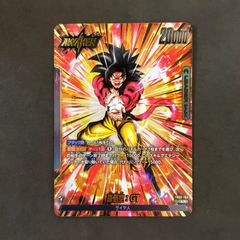 ドラゴンボール フュージョンワールド 孫悟空 GT リーダーパラレル